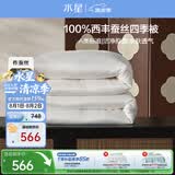 水星家纺蚕丝被100%柞蚕丝春秋被子空调被春秋被芯200×230cm 约4.4斤