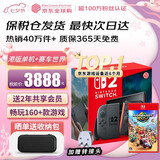 任天堂（Nintendo）【国内保税仓】Switch2/1代 OLED/续航加强日版/港版便携家用ns体感游戏机掌机 港版switch2+马车9 马里奥赛车世界