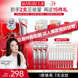 丸美眼霜 S肽小红笔眼霜30g 紧致抗皱淡纹淡黑眼圈带按摩头生日礼物