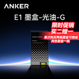 ANKER立体纹理UV浮雕3D打印安克UV打印机E1墨盒-G-透明（单瓶）