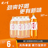 健力宝橙蜜味2L*6瓶含蜂蜜汽水碳酸饮料饮品家庭装聚会聚餐宴饮