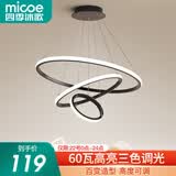 四季沐歌（MICOE） 照明 客厅吊灯卧室餐厅吊灯书房北欧后现代餐厅灯创意个性餐厅灯 三环黑-60瓦三色调光适20㎡内