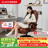 顾家家居人体工学电脑椅 牛皮 家用可躺办公椅午休舒适老板椅大角度后仰