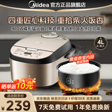 美的（Midea）电饭煲4升5升家用电饭锅3-4-5-8人不粘内胆可拆洗24H智能预约香甜柴火饭小米粥大容量电饭锅煮饭锅 4L 【升级黒瓷鼎釜】一级抗菌