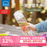 乐扣乐扣（LOCK&LOCK）人鱼线塑料运动水杯夏天便携水壶带刻度提手男女水杯子700ML白色