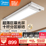 美的（Midea）语音嵌入晾衣架伸缩晾衣机D35WMAX（支持鸿蒙智联）