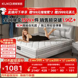 顾家家居（KUKA）梦想垫旗舰版乳胶床垫独袋弹簧席梦思床垫门店同款1.8x2米