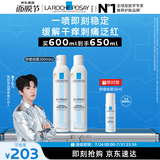 理肤泉【黄子弘凡同款】喷雾300ml*2支舒缓干痒泛红爽肤水生日礼物