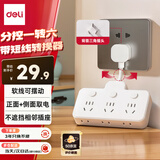 得力（deli）柔性插座转换器 转换插头 品字形扩展插座/插板/排插/插排 一转多插座 分控一转六 LU5005