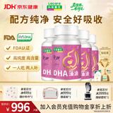 乐佳善优 DHA藻油 孕产妇/备孕/孕期/哺乳期适用 美国原装进口45粒*4盒装
