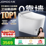 九牧（JOMOO）智能马桶全家桶MAX2.0无极坑距感应翻盖男士自动小冲ZS781J-000