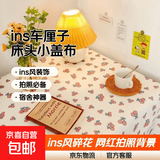 绒布桌布ins风碎花网红拍照背景学生宿舍书桌装饰茶几布摆地摊 ins车厘子 40x60床头小盖布