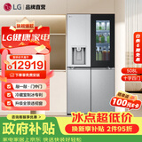 LG敲一敲 508L十字四门制冰冰箱纯平嵌入全景透视窗门中门全自动制冰冰箱 风冷无霜F544MMB95D 银色