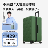 不莱玫万向轮拉链托运箱旅行箱皮箱密码学生大容量行李箱女拉杆箱登机箱 【绿色2026版】断货王 大多数顾客选择 22英寸 Plus 约等于常规27寸 加厚箱型