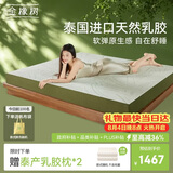 金橡树泰舒天然乳胶床垫泰国进口原液宿舍租房可定制1.5*2米 软硬适中