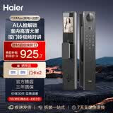 海尔（Haier）智能门锁P30Max人脸识别猫眼大屏版电子锁密码锁防盗门家用指纹锁