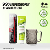 参半茶沁心牙膏120g+漱口杯+沸石牙刷红色1支