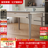 全友家居 现代简约多功能可伸缩岩板餐桌客厅餐厅家用4-6人吃饭桌子