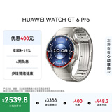 HUAWEI WATCH GT 6 Pro 钛空银 46mm华为智能手表全新骑行体验21天超长续航