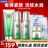 百雀羚（PECHOIN）套装 肌初赋活礼盒 抗皱提拉紧致淡细纹保湿水乳护肤化妆品女礼物 [全脸淡纹]洁面+水+乳+眼霜+赠面膜2片