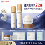 谷雨第三代雪肌美白水乳套装油霜去黄提亮保湿修护化妆品七夕礼物