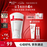 薇诺娜屏障舒缓洁面乳80g修护补水保湿洗面奶护肤七夕情人节礼物