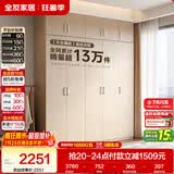 全友家居衣柜卧室家用储物收纳柜一体靠墙现代简约原木风大衣柜出租屋