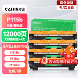 才进适用富士施乐P115b粉盒m115b m115w P115w硒鼓p118w m118w m115f墨盒m115z m115fs m118z打印机DocuPrint