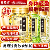 福茗源金银花菊花茉莉花茶下火三花胎菊清热熬夜泡水喝的养生花草茶270g