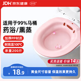 艾卡安痔疮坐浴盆女士专用产妇私处清洗器马桶坐便盆术后洗屁股盆浅粉色