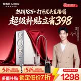 安吉尔【肖战代言】净水器家用直饮 魔方2代1500 超薄机身APCM去除菌 长效反渗透自来水过滤器厨下净水机 【热销18万+台】航天除菌科技净水器