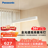 松下（Panasonic）一字餐厅吊灯高显色吸顶吊灯长条餐桌灯饰灯具36瓦 4000K