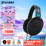 森海塞尔（Sennheiser）头戴式耳机 开放式HiFi高保真音乐耳机耳麦 舒适佩戴发烧级耳机 HD600 【HIFI经典款】
