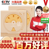 中大惠农中秋礼品卡礼品册购物卡券兑中粮米面油月饼礼盒提货礼券8000型