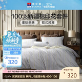 富安娜床上四件套纯棉100%全棉中性床单被套 双人加大欧式套件 230×229cm
