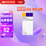 【原研进口】欧唐宁 利格列汀片5mg*7片/盒 4盒装
