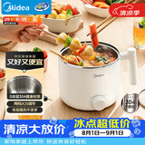 美的（Midea）电煮锅 宿舍小锅 不锈钢小电锅 学生寝室一体泡面火锅 多功能电热锅 0涂层小型1-2人用 XZE1611