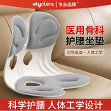 KYOLENS护腰坐垫办公室B靠背久坐腰部支撑椅K人体工学座姿驼背矫正一体T