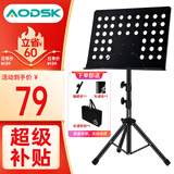 奥德斯克（AODSK）AS-M66乐谱架加粗可升降琴谱架民谣吉他小提琴古筝二胡通用乐谱台