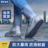 备美防水雨套鞋防雨防滑耐磨雨鞋成人男款反复用中高筒硅胶加厚水鞋