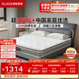 顾家家居（KUKA）梦想垫PLUS  2cm天然乳胶床垫席梦思软硬适中床垫 2.x2.2米