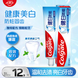 高露洁（Colgate）健白防蛀牙膏 200g除口臭成人美白牙膏含氟去黄去渍美白清新口气