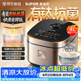 苏泊尔（SUPOR）电饭煲4-5人大容量4升天青瓷有钛内胆电煮锅多功能煮饭煮粥不粘智能预约电饭锅【新品】F40F0160