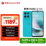 摩托罗拉【国家补贴】联想moto g100  LCD护眼屏 7000mAh超强续航 12GB+256GB 晴空蓝