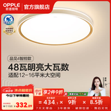 欧普照明（OPPLE）护眼双面出光全光谱卧室led吸顶灯温馨现代简约儿童房间灯WS 【智慧光全光谱】品见4智控圆卧