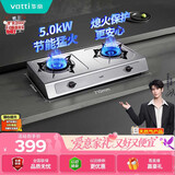 华帝官方不锈钢台式燃气灶5.0kW猛火熄火保护煤气灶双灶台灶具以旧换新i10013T【天然气产品】