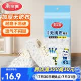 美丽雅鞋套一次性加厚50只 无纺布反复家用透气防滑防尘耐磨脚套