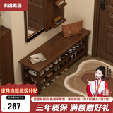 家逸实木换鞋凳入户门口高级感穿鞋凳家用玄关进门鞋凳鞋柜一体可坐