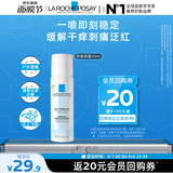 理肤泉舒缓喷雾50ml体验装温泉水舒缓泛红敏感肌爽肤水护肤品礼物