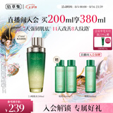 佰草集【刘涛同款】太极啵啵水精华水200ml补水保湿七夕情人节礼物